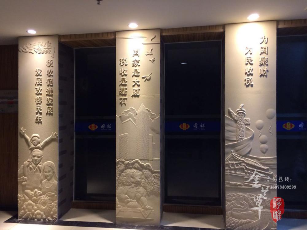 郑州税务局办公楼砂岩浮雕