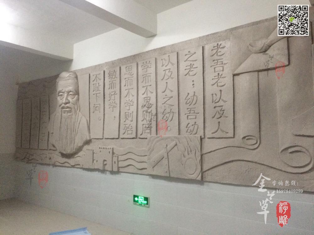 郑州校园砂岩浮雕