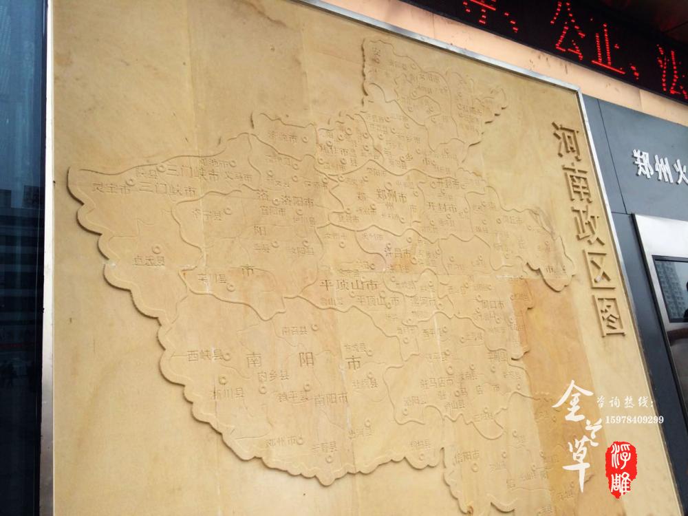 郑州火车站砂岩浮雕省地图