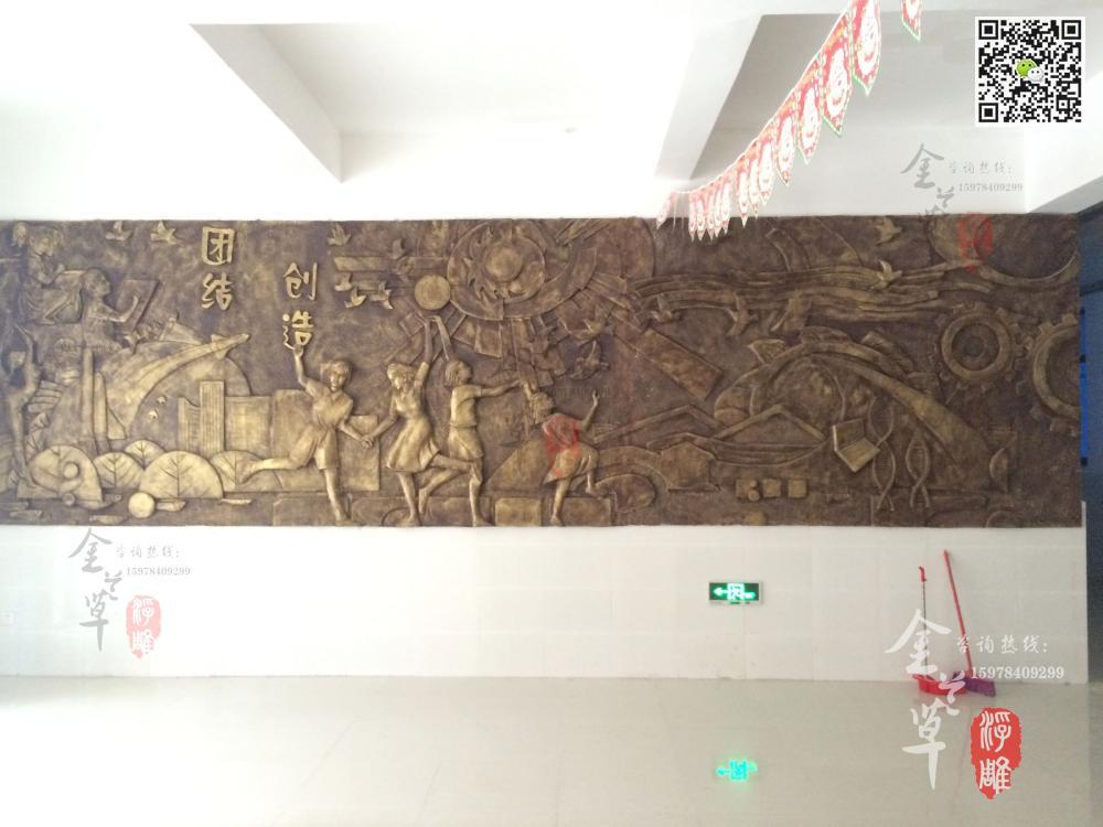 校园文化艺术浮雕墙设计