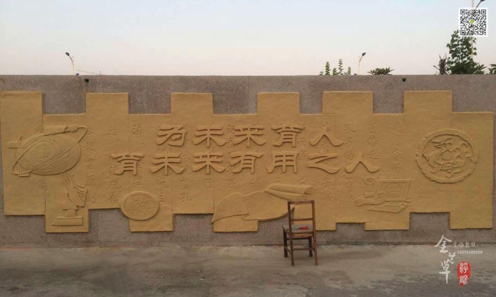 南阳学校浮雕壁画