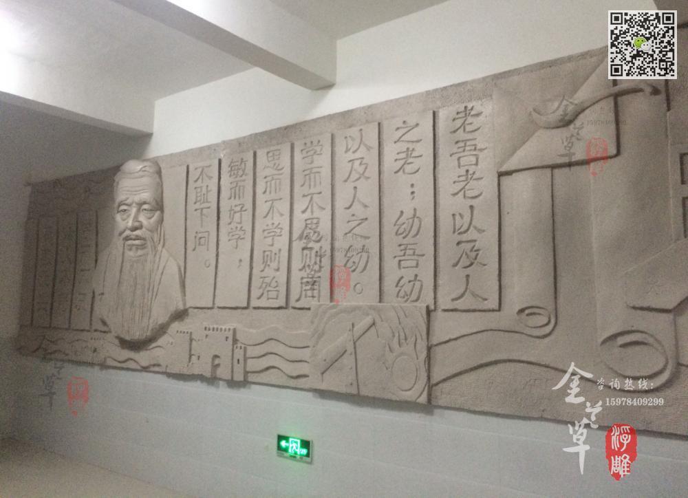 新乡校园浮雕墙设计